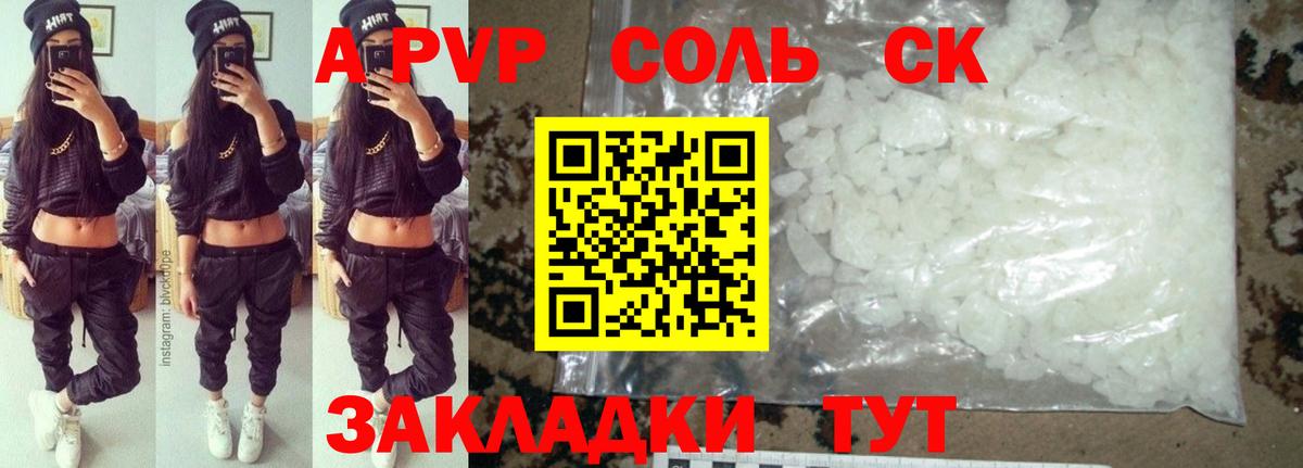 Alpha-PVP СК КРИС  A-PVP VHQ  Ликино-Дулёво  Вход с VPN  APVP кристаллы 