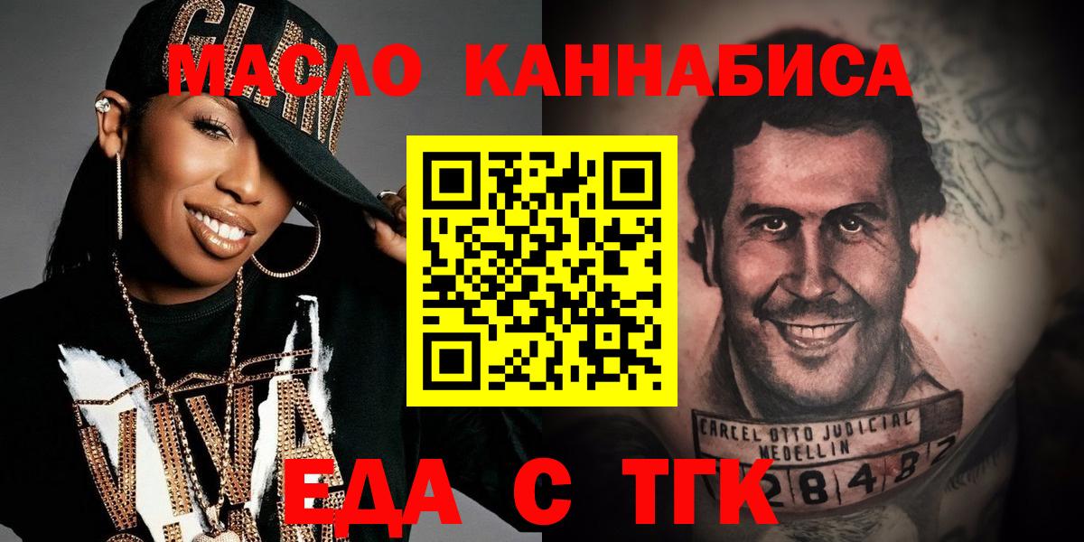 Ликино-Дулёво  Еда ТГК конопля  Вход с VPN 