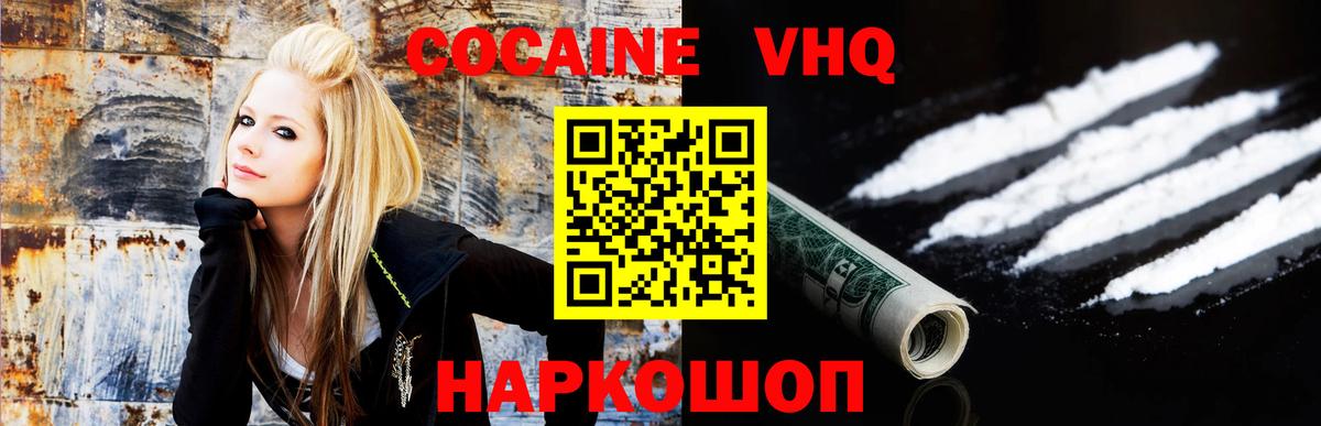 Кокаин 98%  Вход с VPN  Кокаин  Ликино-Дулёво  COCAIN Эквадор 