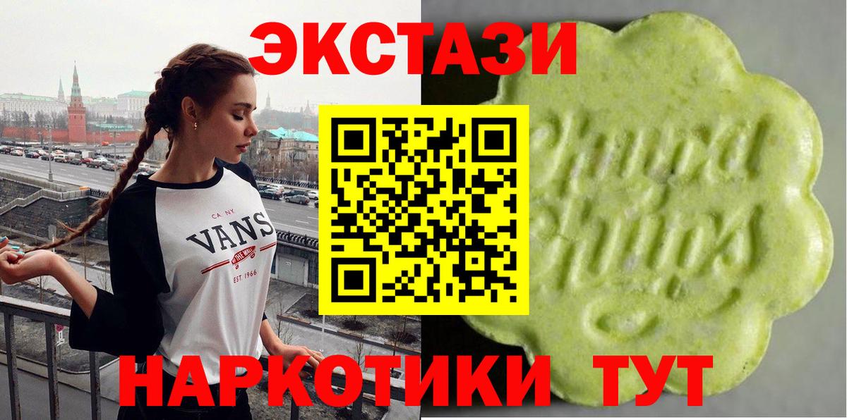 Ecstasy 280мг  Вход с VPN  ЭКСТАЗИ louis Vuitton  Ликино-Дулёво 