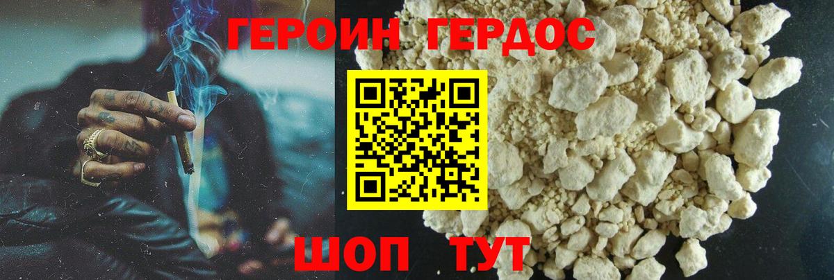 Ликино-Дулёво  ГЕРОИН  Вход с VPN  Героин гречка 