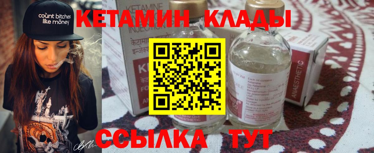 КЕТАМИН VHQ  Вход с VPN  Кетамин VHQ  shop какой сайт  Ликино-Дулёво 