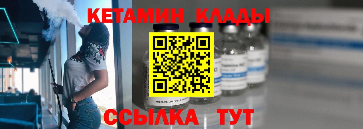 Кетамин ketamine Ликино-Дулёво