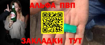 альфа пвп Будённовск