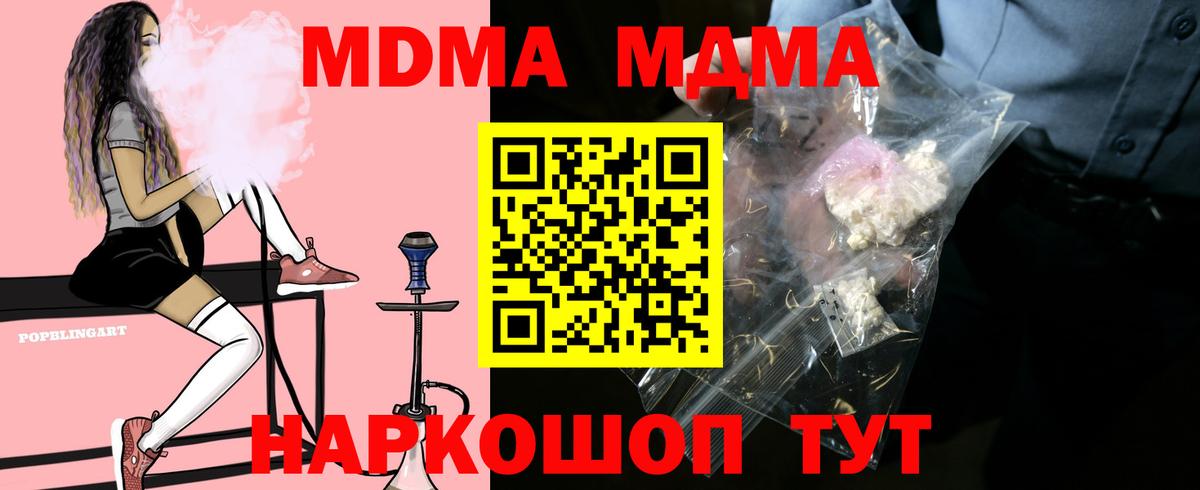 MDMA VHQ Ликино-Дулёво
