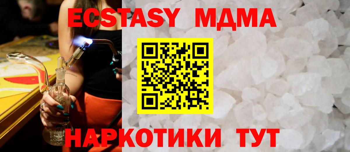 Ликино-Дулёво  МДМА молли  MDMA  Вход с VPN  МДМА молли 
