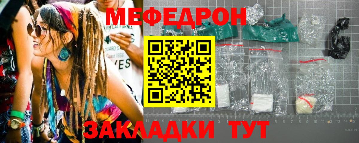 Мефедрон mephedrone  Вход с VPN  Мефедрон  МЯУ-МЯУ 4 MMC  Ликино-Дулёво 