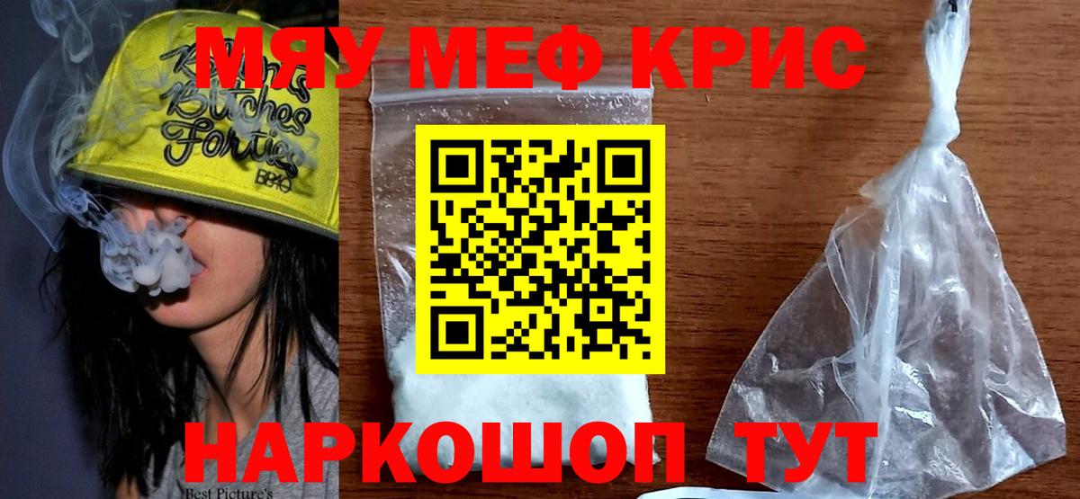 Меф мяу мяу мука Ликино-Дулёво