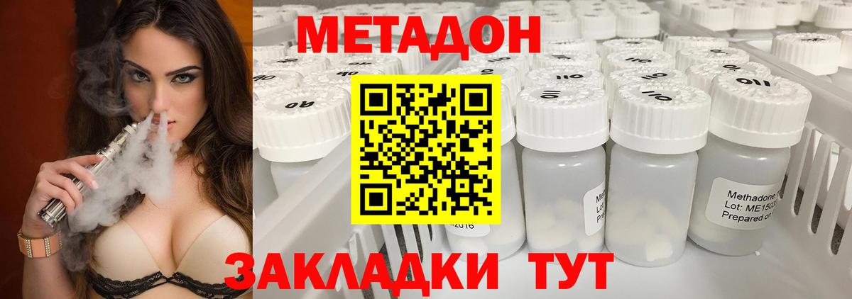 ЭКСТАЗИ  ГАШ  Ликино-Дулёво  Кокаин  МЕФ кристаллы  МАРИХУАНА  COCAIN  Вход с VPN 