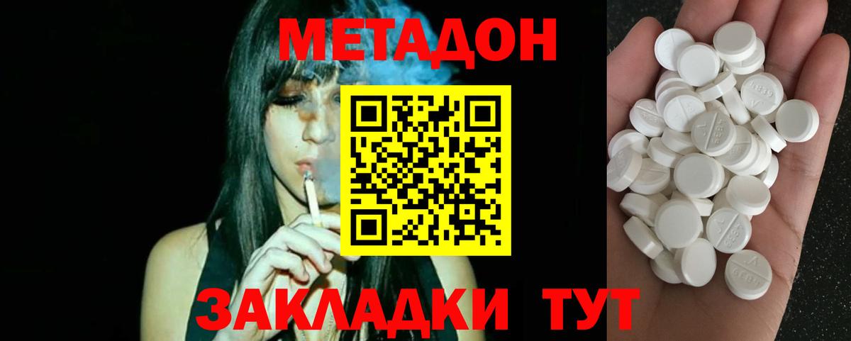 Метадон белоснежный  Метадон мёд  Вход с VPN  Ликино-Дулёво 