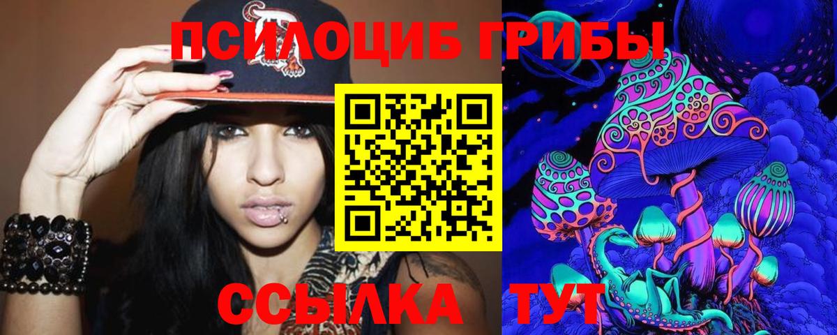 Псилоцибиновые грибы MAGIC MUSHROOMS Ликино-Дулёво